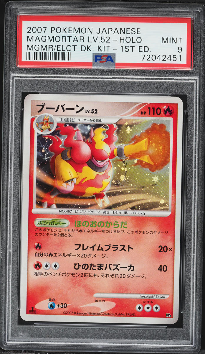 2007 Pokemon Japanese Magmortar Vs Electivire Deck 1st Edition Holo Magmortar Lv.52 PSA 9 MINT