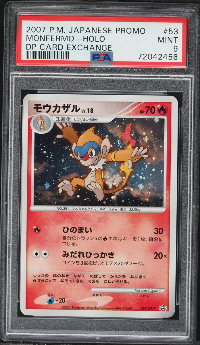 2007 Pokemon Japanese Promo DP Card Exchange Holo Monferno #53 PSA 9 MINT