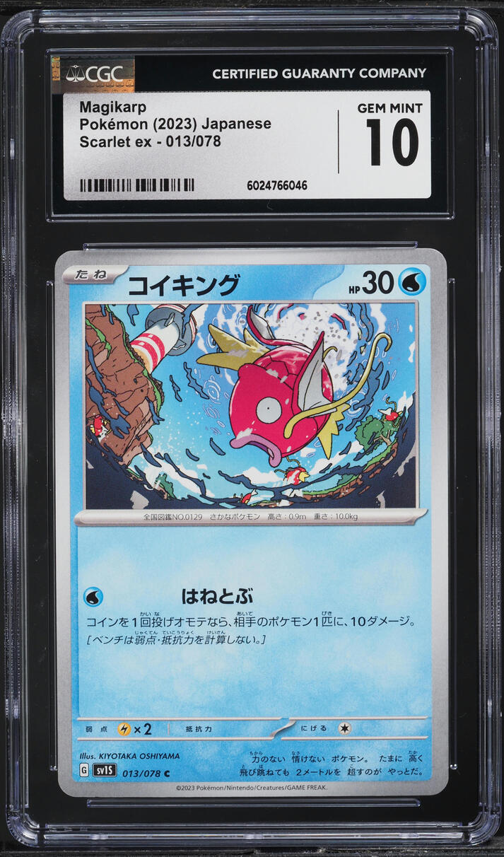 2023 Pokemon Japanese SV Scarlet EX Magikarp #13 CGC 10 GEM MINT