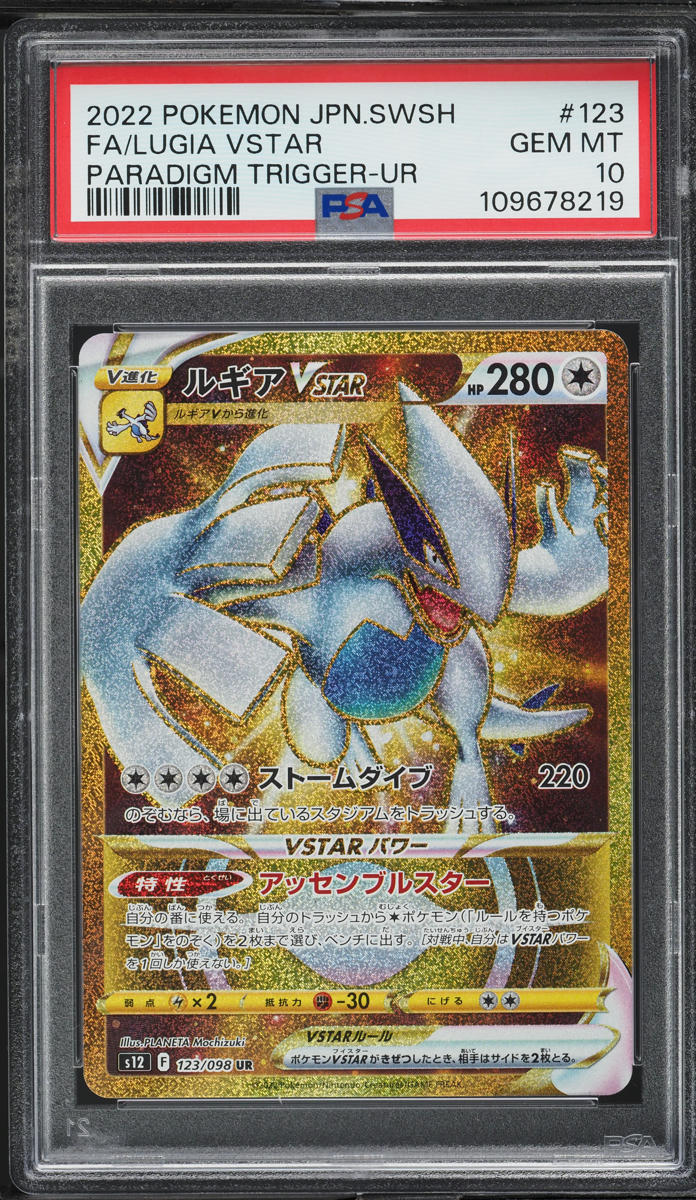 2022 Pokemon Japanese SWSH Paradigm Trigger Full Art Lugia VSTAR #123 PSA 10
