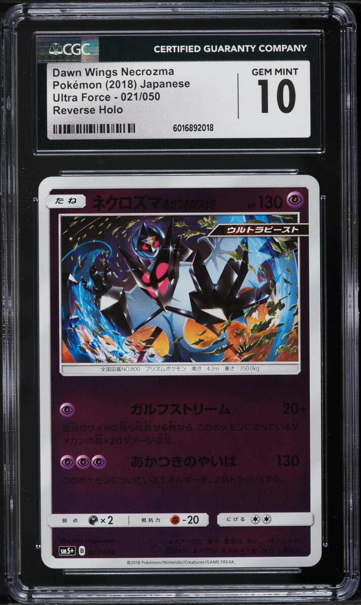 2018 Pokemon Japanese SM Ultra Force Reverse Holo Dawn Wings Necrozma #21 CGC 10