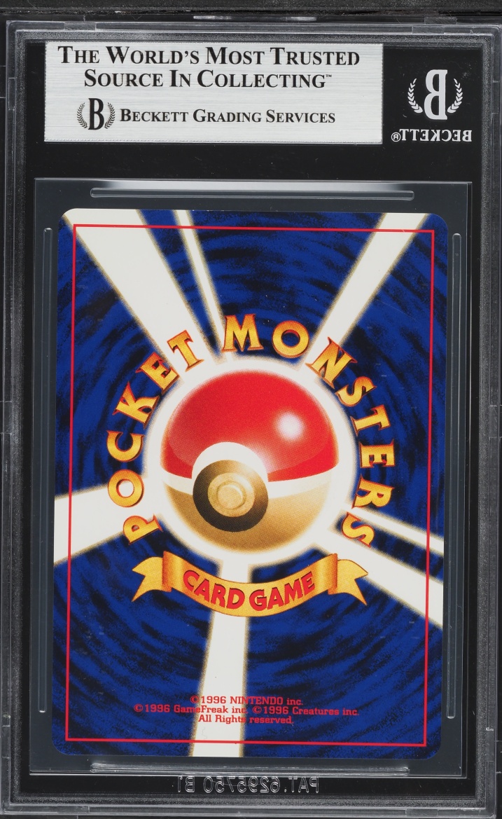 2000 Pokemon Japanese Gold Silver To A New World Holo Lugia #249 BGS 8.5 NM-MT+