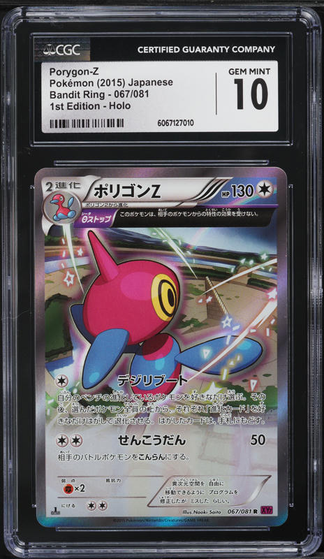 ポケモン - yungying Is this Pokemon's BIGGEST Product Yet? | Simplified Chinese