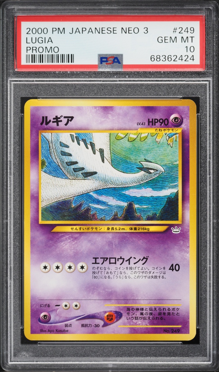 2000 Pokemon Japanese Neo 3 Promo Lugia #249 PSA 10 GEM MINT
