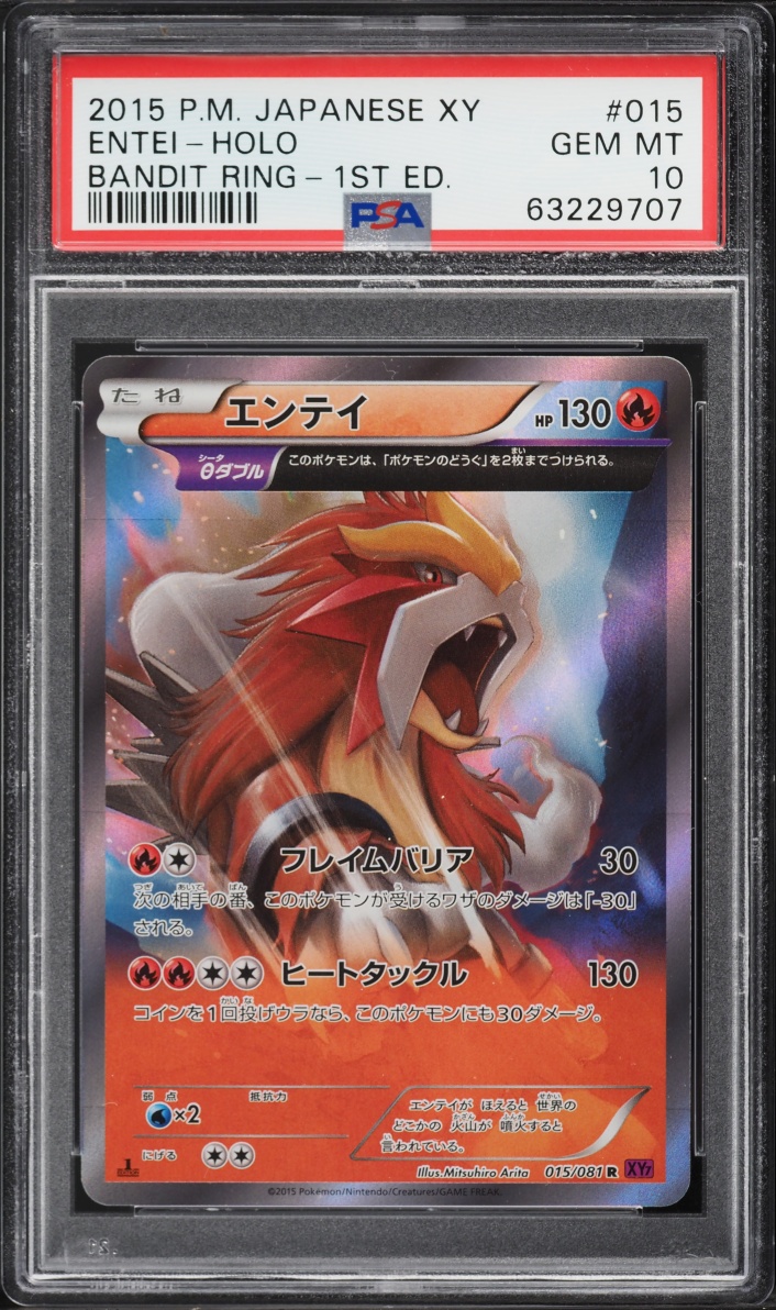 2015 Pokemon Japanese XY Bandit Ring 1st Edition Holo Entei #15 PSA 10 GEM MINT
