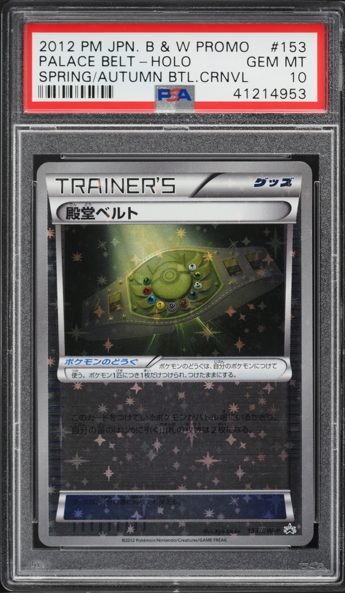 2012 Pokemon Japanese BW Promo Spring Autumn Battle Carnival Holo Palace Belt #153 PSA 10 GEM