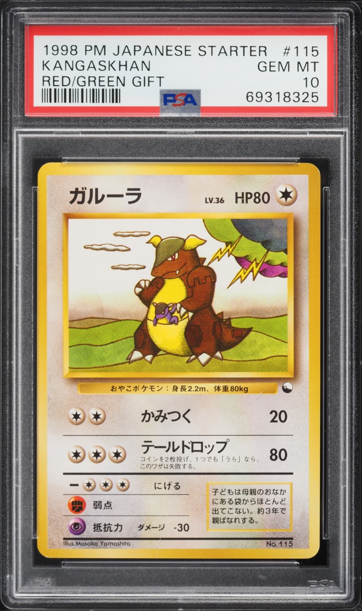1998 Pokemon Japanese Red Green Gift Set Kangaskhan #115 PSA 10 GEM MINT