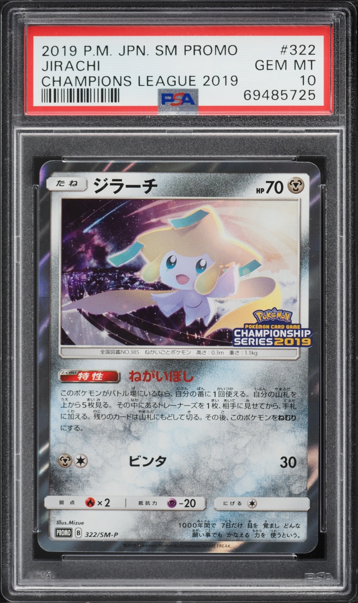 2019 Pokemon Japanese Sun & Moon Promo Champions League Jirachi #322 PSA 10 GEM MINT