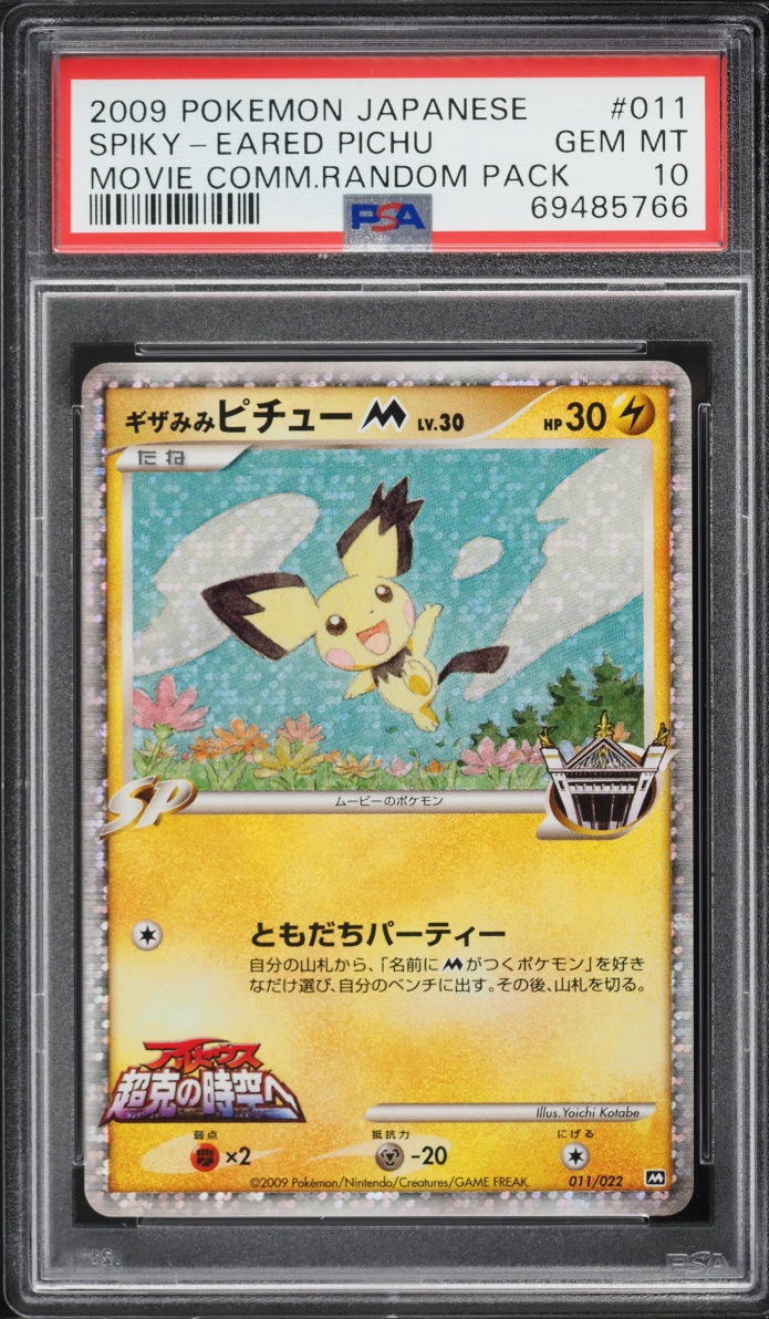 2009 Pokemon Japanese Movie Commemoration Random Pack Holo Spiky-Eared Pichu #11 PSA 10 GEM