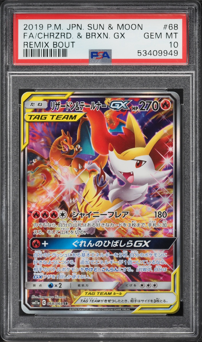 2019 Pokemon Japanese Sun & Moon Remix Bout Alt Art Charizard & Braixen GX #68 PSA 10 GEM MINT