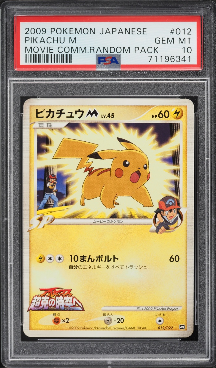 2009 Pokemon Japanese Movie Commemoration Random Pack Pikachu M #12 PSA 10 GEM MINT