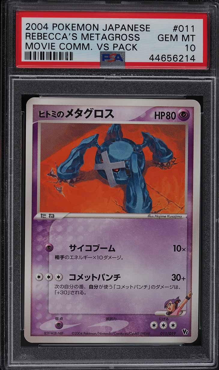 2004 Pokemon Japanese Movie Commemoration Vs Pack Rebecca's Metagross PSA 10 GEM