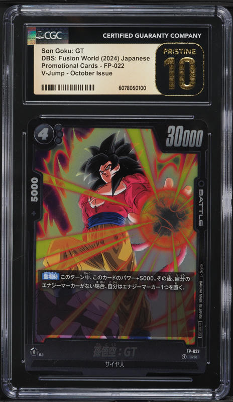 2024 DBS Japanese Fusion World Promo V-Jump Son Goku: GT #FP-022