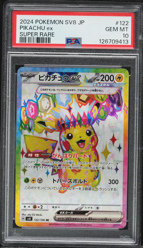 2024 Pokemon Japanese SV Super Electric Breaker SAR Pikachu EX