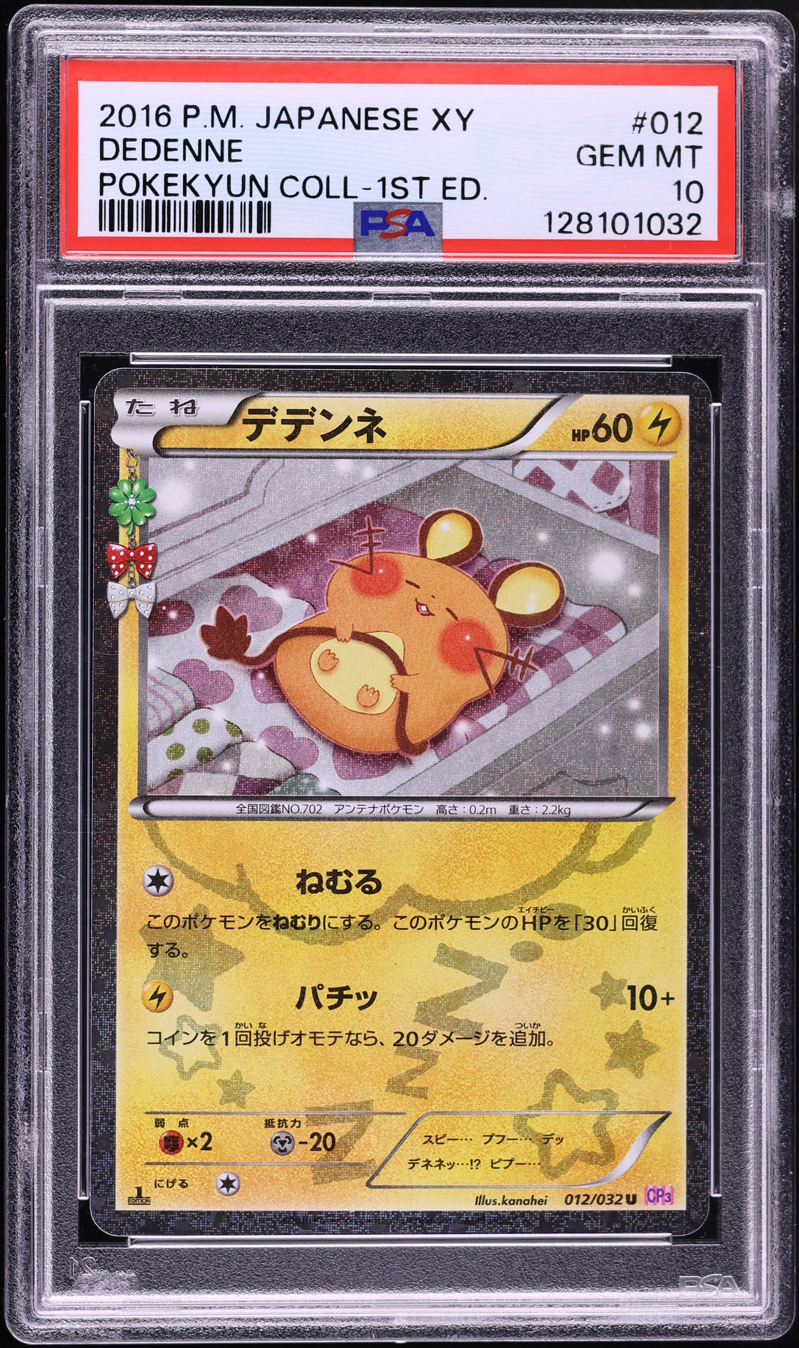 2016 Pokemon Japanese XY PokeKyun Collection 1st Edition Holo Dedenne #12 PSA 10 GEM MINT