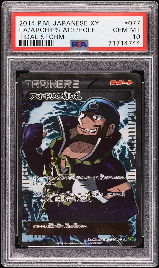 2014 Pokemon Japanese XY Tidal Storm Archie's Ace In The Hole #77 PSA 10 GEM