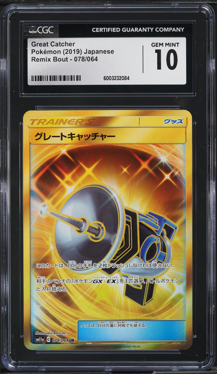 2019 Pokemon Japanese Sun & Moon Remix Bout Great Catcher #78 CGC 10 GEM MINT