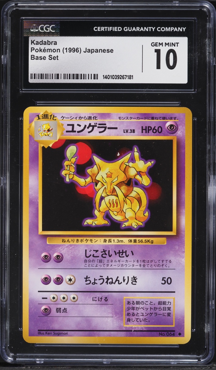 1996 Pokemon Japanese Base Set Kadabra #64 CGC 10 GEM MINT