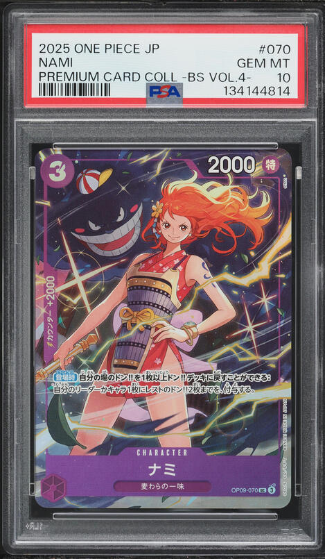 2025 One Piece Japanese Premium Card Collection Best Selection Vol