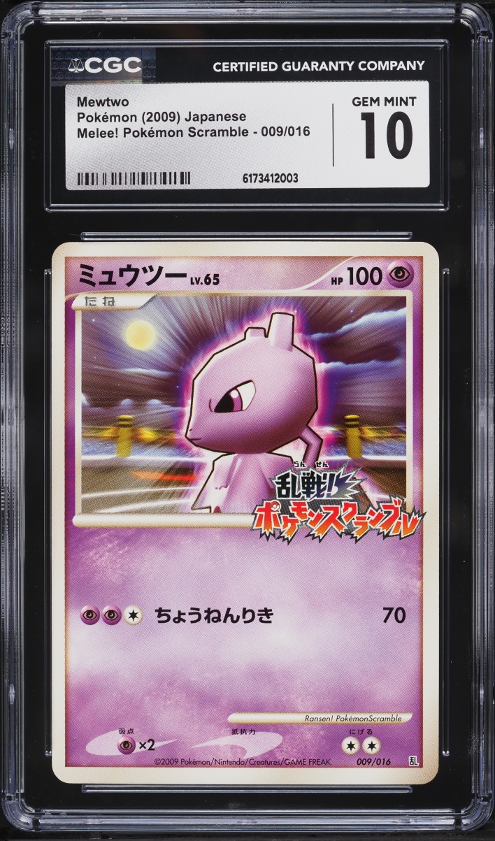 2009 Pokemon Japanese Melee! Pokemon Scramble Mewtwo #9 CGC 10 GEM MINT