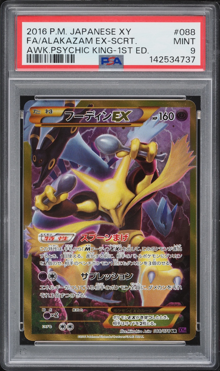2016 Pokemon Japanese XY Awakening Psychic King 1st Edition Full Art Alakazam EX #88 PSA 9 MINT