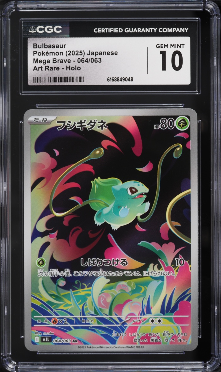 2025 Pokemon Japanese Mega Brave AR Bulbasaur #64 CGC 10 GEM MINT