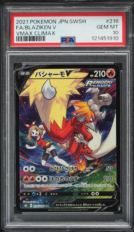 ブラッキーV CSR 2021 VMAX CLIMAX $_12.JPG?set_id=880000500F