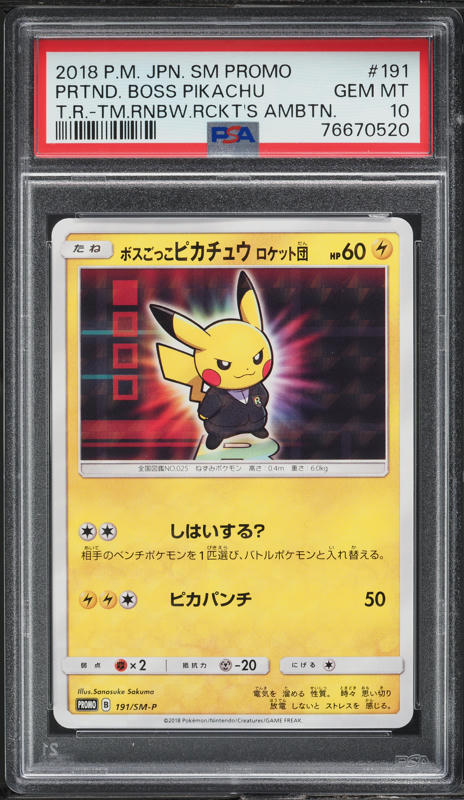 2019 Pokemon Japanese SM Beams Exclusive Promo Pikachu GX #393 PSA