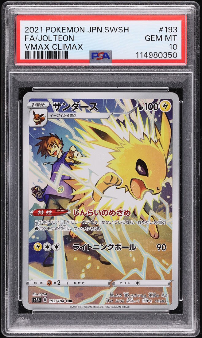 2021 Pokemon Japanese SWSH VMAX Climax CHR Jolteon #193 PSA 10 GEM MINT