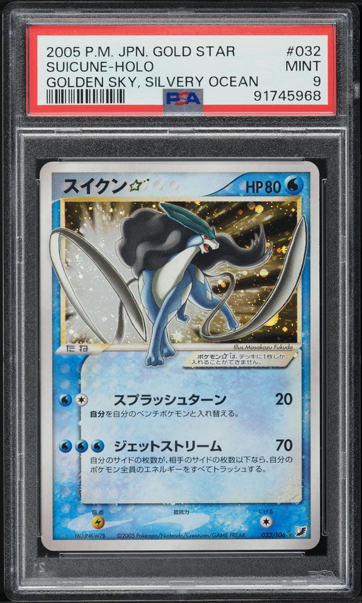 2005 Pokemon Japanese Golden Sky Silvery Ocean Holo Suicune Gold Star #32 PSA 9