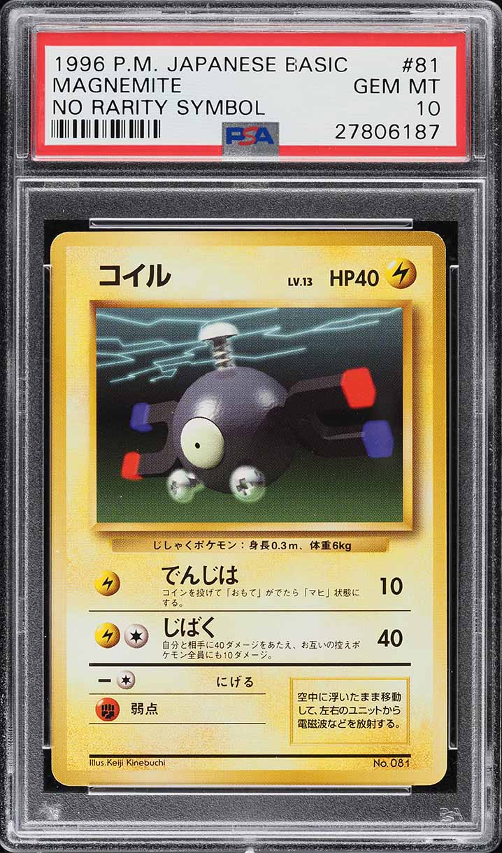 1996 Pokemon Japanese Base Set No Rarity Symbol Magnemite #81 PSA 10 GEM MINT
