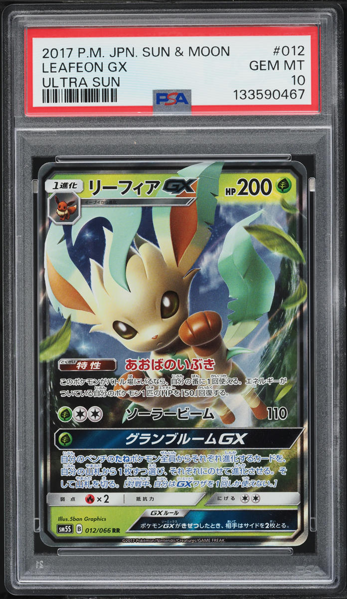 2017 Pokemon Japanese Sun & Moon Ultra Sun Leafeon GX #12 PSA 10 GEM MINT