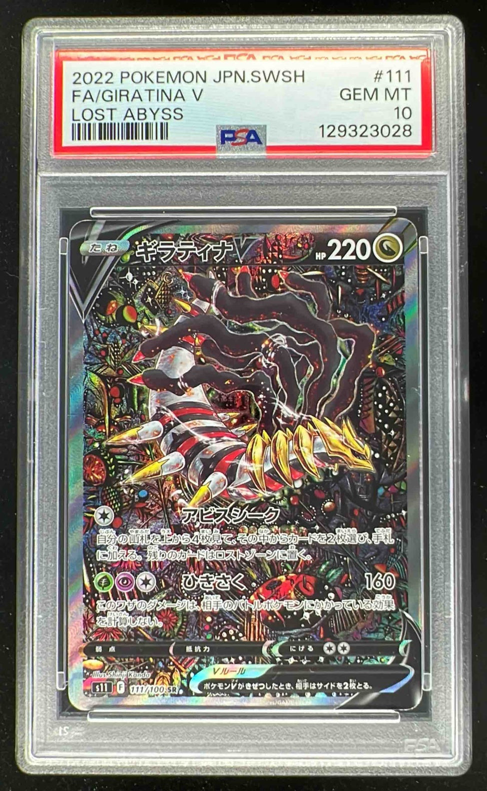 2016 haunter pokemon card value Haunter (50/130) [Diamond & Pearl: Base Set] – Gamers Paradise