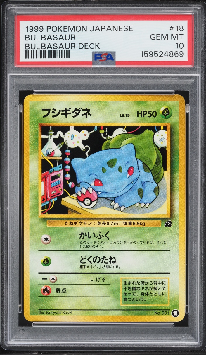 1999 Pokemon Japanese Bulbasaur Deck Bulbasaur #18 PSA 10 GEM MINT
