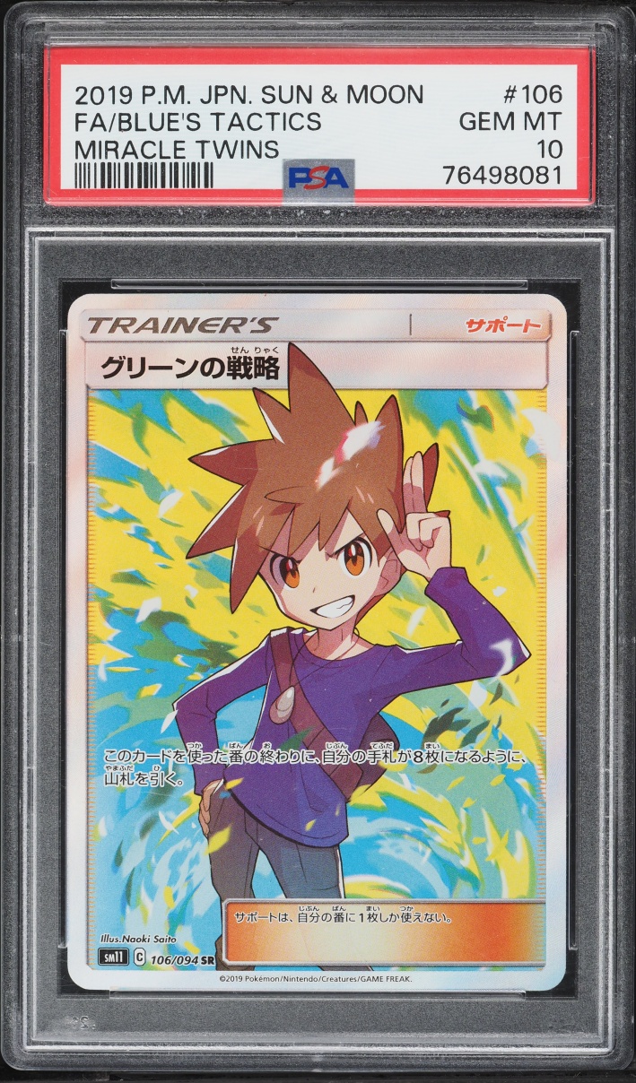 2019 Pokemon Japanese Sun & Moon Miracle Twins Full Art Blue's Tactics #106 PSA 10 GEM MINT