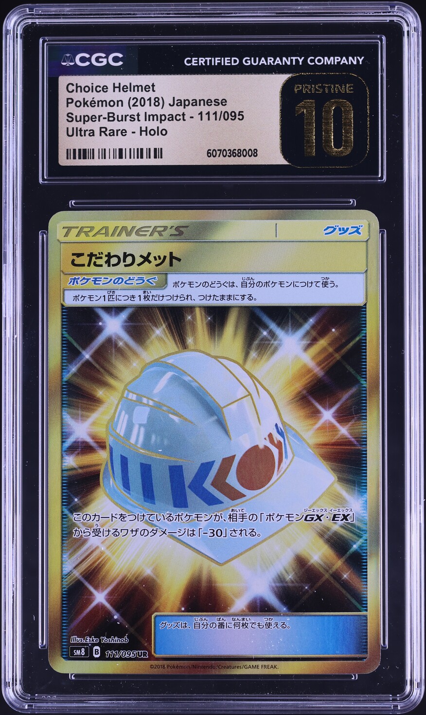 2018 Pokemon Japanese SM Super-Burst Impact Full Art Choice Helmet #111 CGC 10