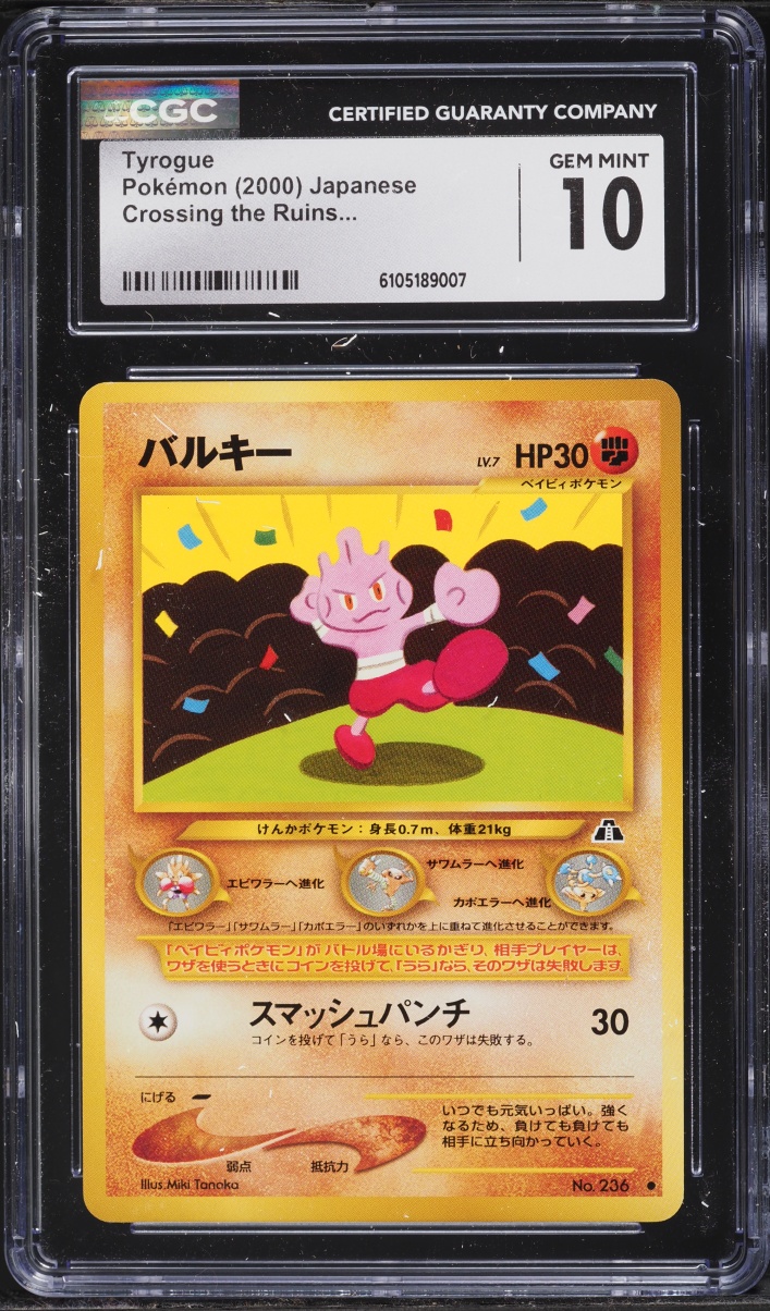 2000 Pokemon Japanese Neo 2 Tyrogue #236 CGC 10 GEM MINT