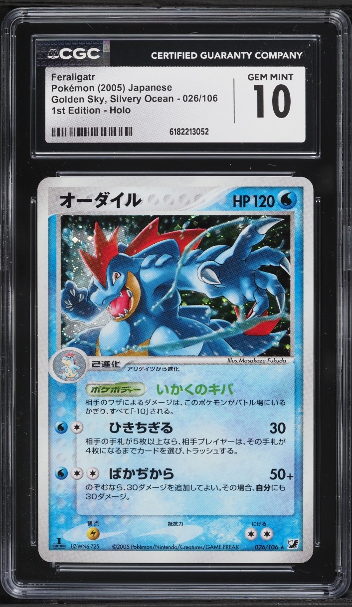 2005 Pokemon Japanese Golden Sky, Silvery Ocean 1st Edition Holo Feraligatr #026 CGC 10 GEM