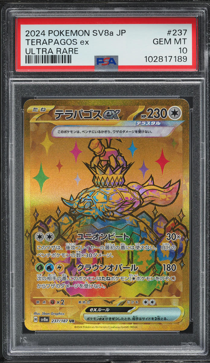 2024 Pokemon Japanese SV Terastal Fest Ex UR Terapagos Ex #237 PSA 10 GEM MINT