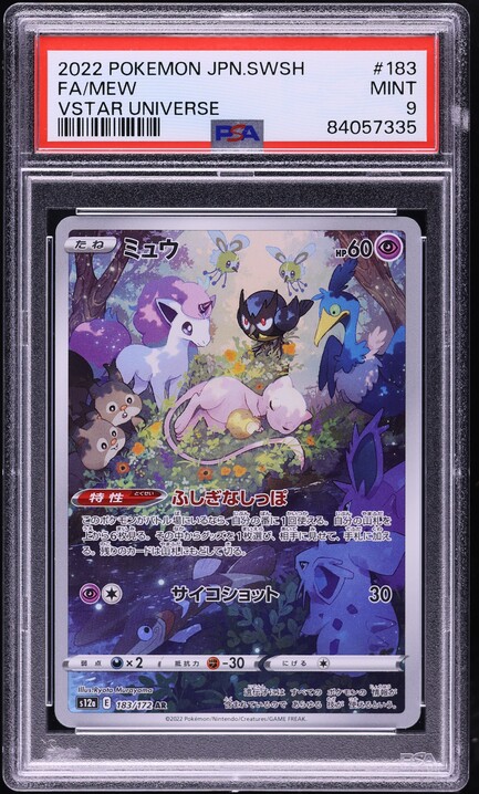 2022 Pokemon Japanese SWSH VSTAR Universe SAR Charizard