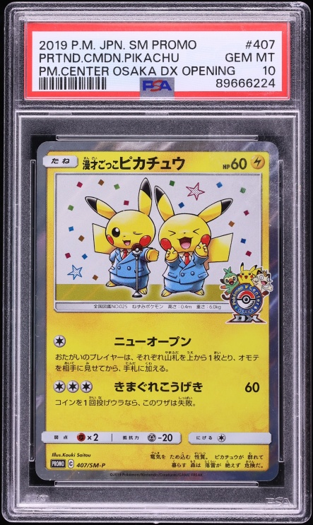 2019 Pokemon Japanese SM Promo Center Osaka DX Opening Pretend Comedian Pikachu #407 PSA 10 GEM