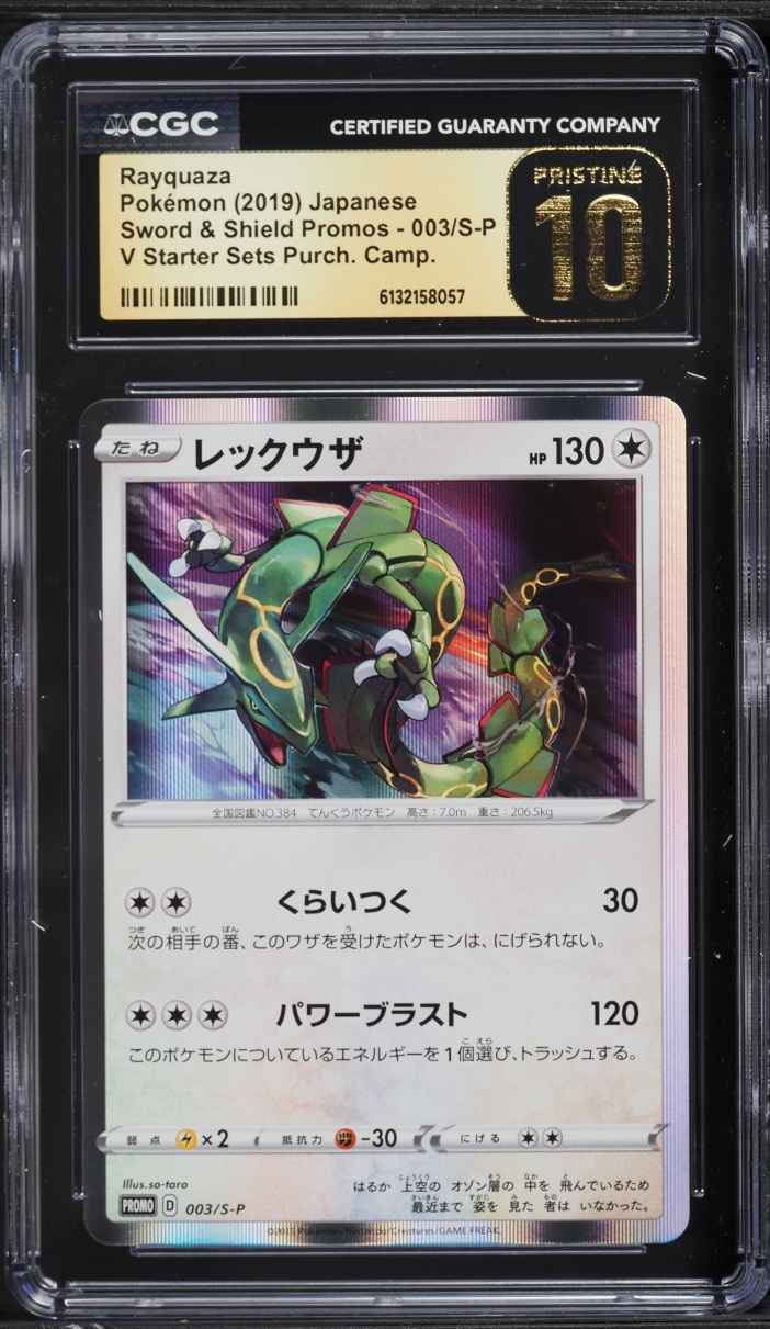 2019 Pokemon Japanese Sword & Shield Promo V Starter Sets Holo Rayquaza #3 CGC 10 PRISTINE
