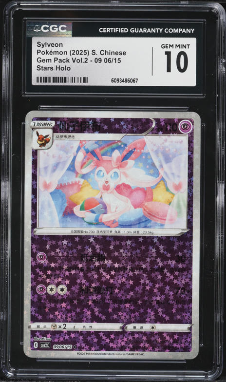 uno reverse card pokemon Sylveon EX 156 131 Case