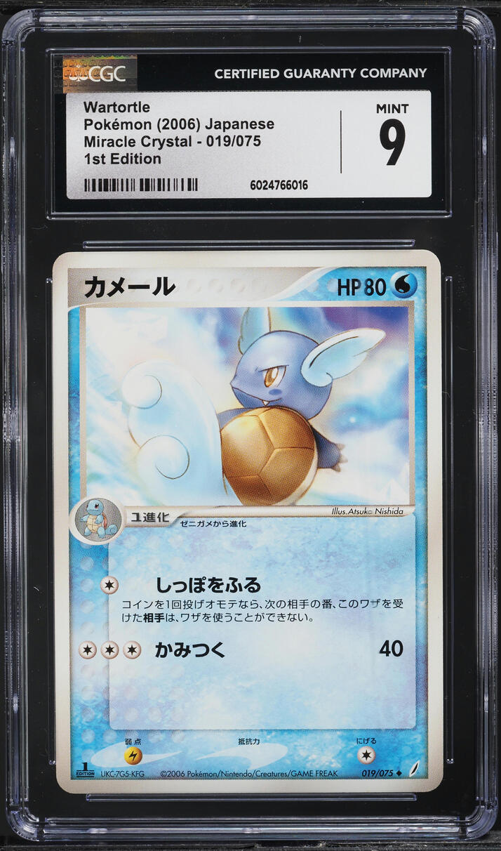 2006 Pokemon Japanese Miracle Crystal 1st Edition Wartortle #19 CGC 9 MINT