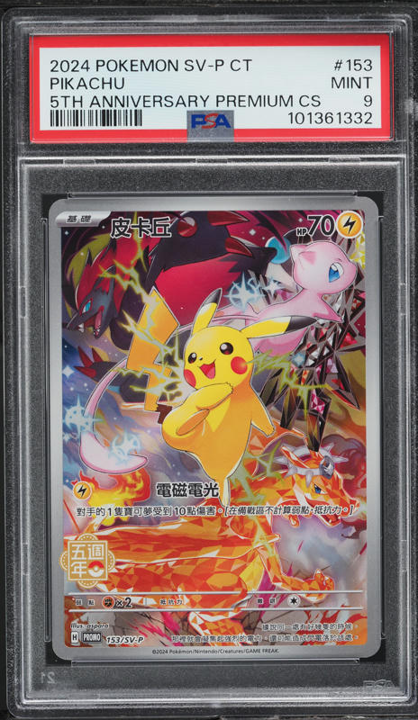 2023 ピカチュウ GYM EVENT CAMPAIGN #120 Pikachu 2023 Pokémon Japanese Scarlet & Violet Gym Event