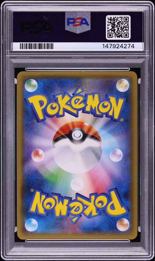 2016 Pokemon Japanese Sun & Moon Collection Moon Full Art Lillie #66 PSA 8 NM-MT