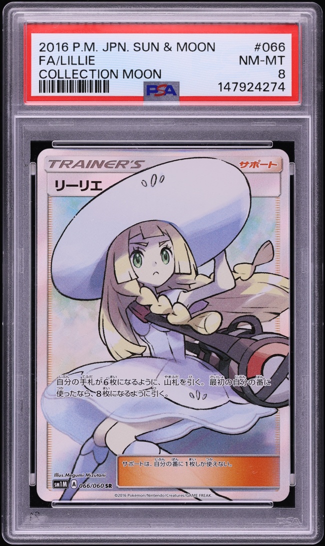 2016 Pokemon Japanese Sun & Moon Collection Moon Full Art Lillie #66 PSA 8 NM-MT