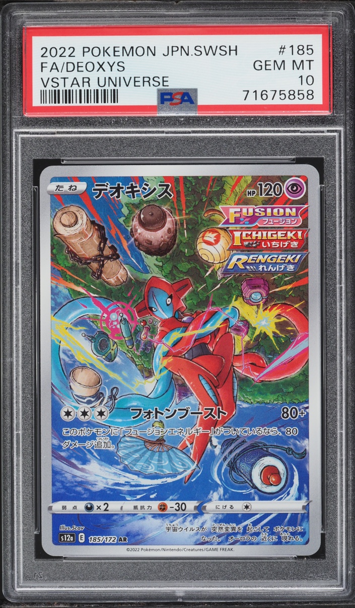 2022 Pokemon Japanese Sword & Shield VSTAR Universe AR Deoxys #185 PSA 10 GEM MINT