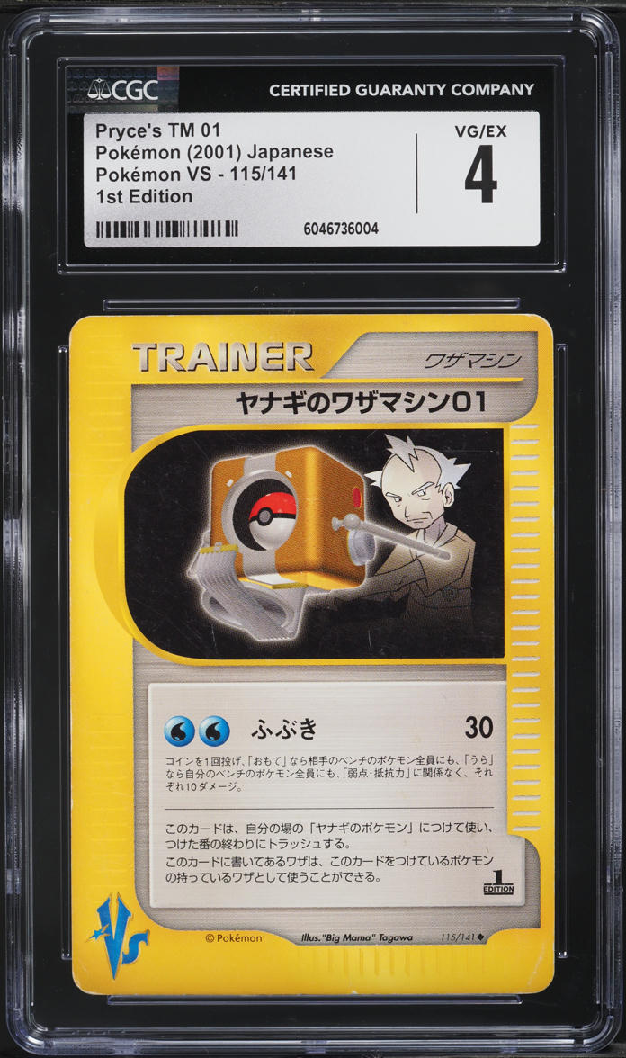 2001 Pokemon Japanese VS 1st Edition Pryce's TM 01 #115 CGC 4 VGEX - Main Image