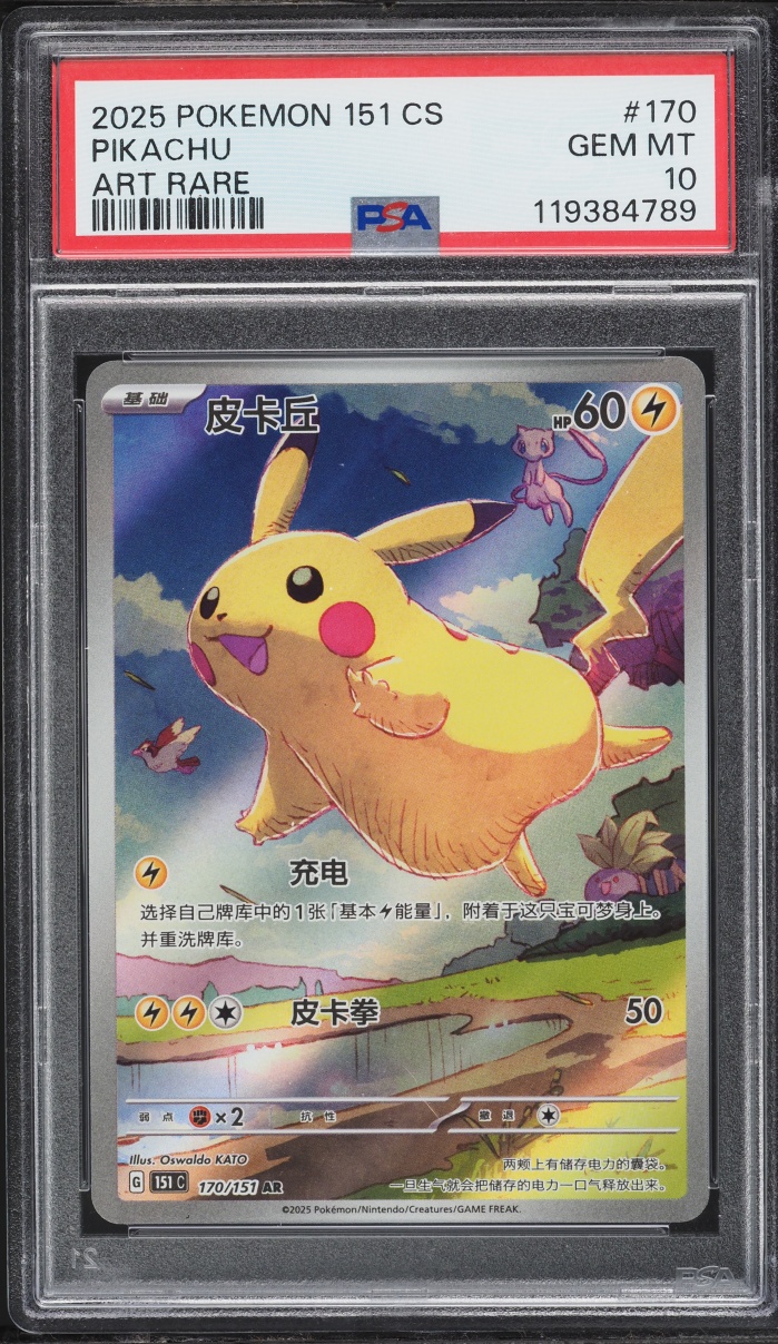 2025 Pokemon Chinese Scarlet & Violet 151 AR Pikachu #170 PSA 10 GEM MINT